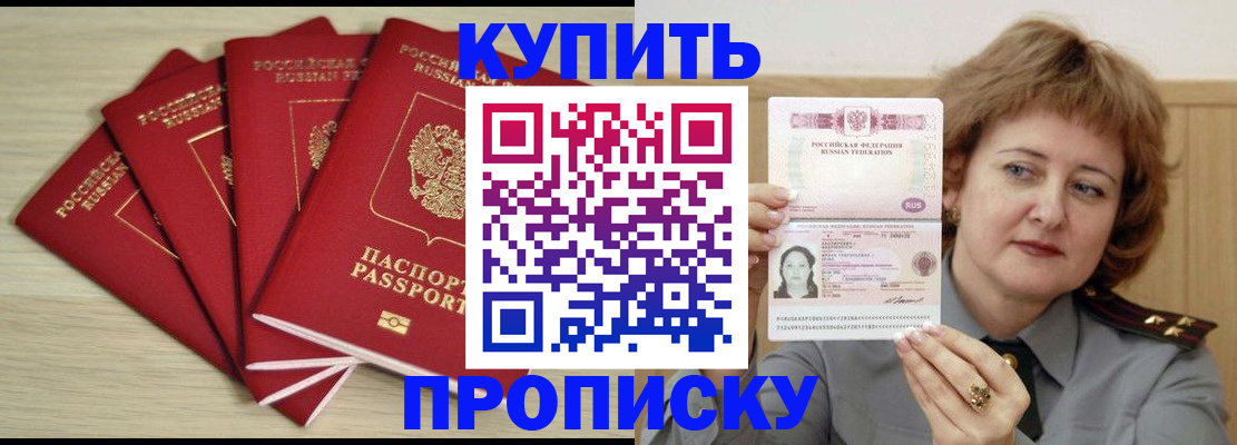 прописка регистрация в Волчанске