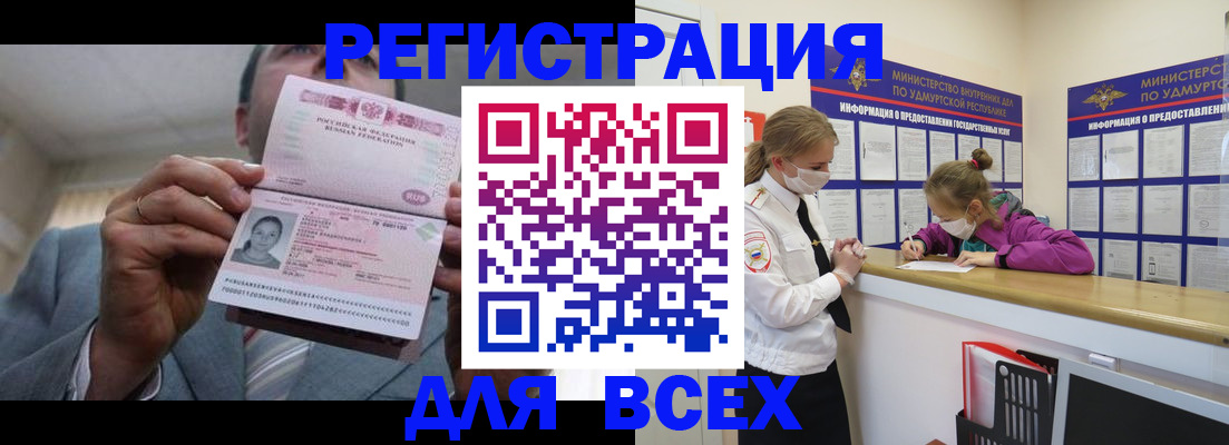 прописка ребенка в Волчанске