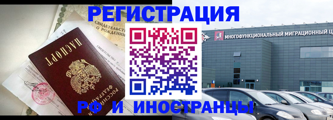 прописка гарантия в Волчанске