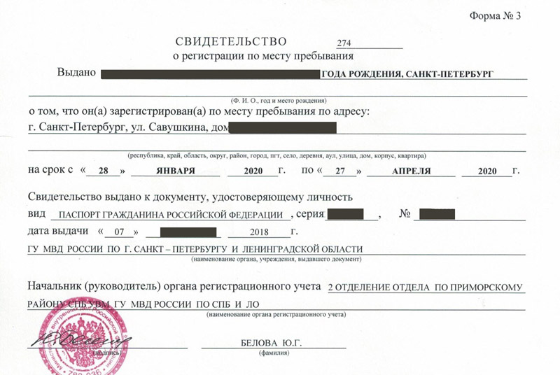 временная регистрация в Волчанске временная регистрация в Волчанске