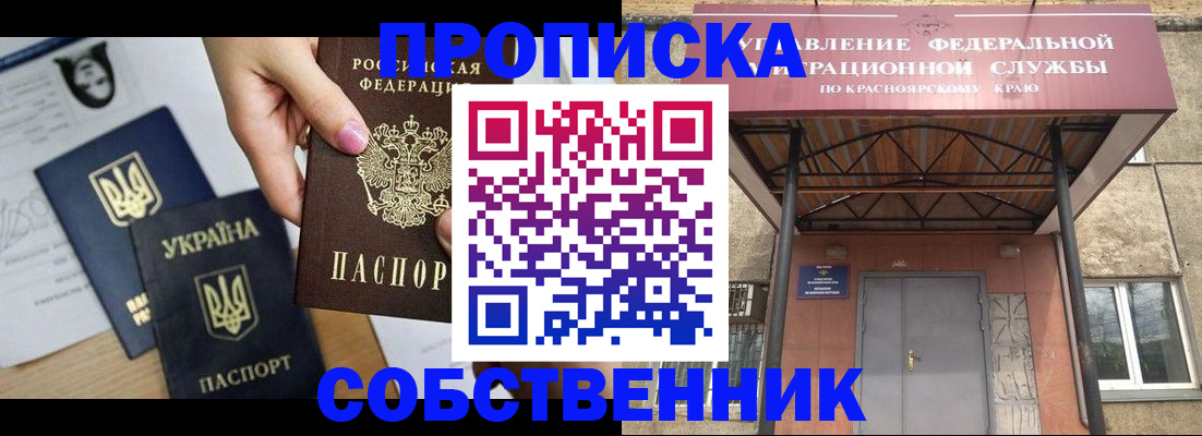 прописка иностранных граждан в Волчанске