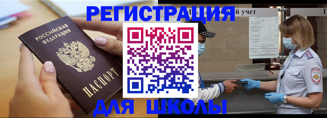 прописка в квартире в Волчанске